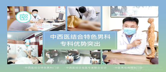 滄州清池男科醫(yī)院